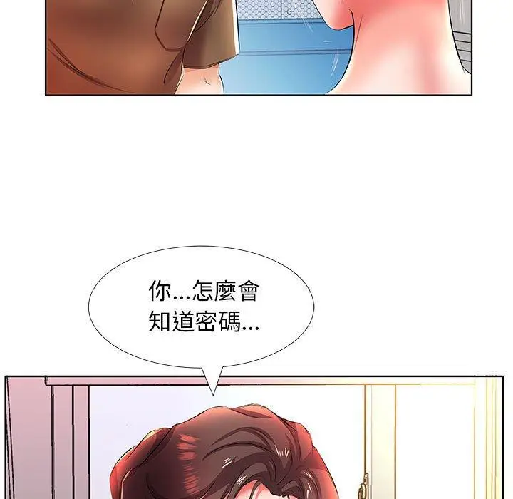 漫画《躲债夫妻档》第20话第73张图