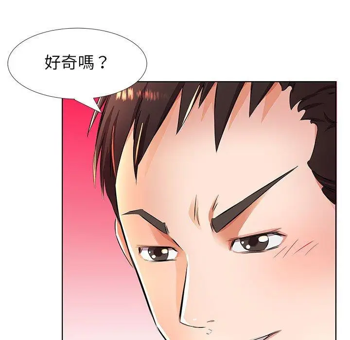 漫画《躲债夫妻档》第20话第75张图