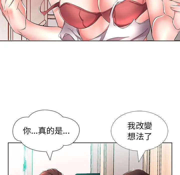 漫画《躲债夫妻档》第20话第79张图
