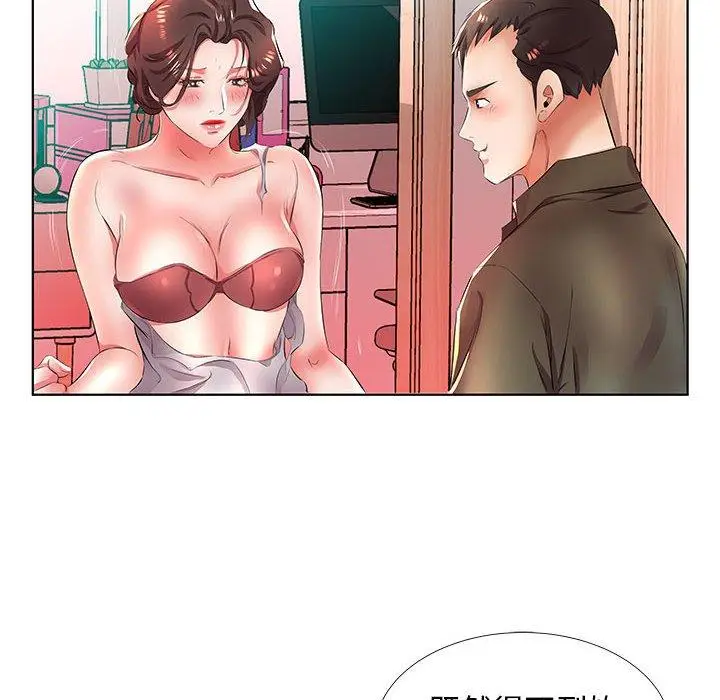 漫画《躲债夫妻档》第20话第80张图