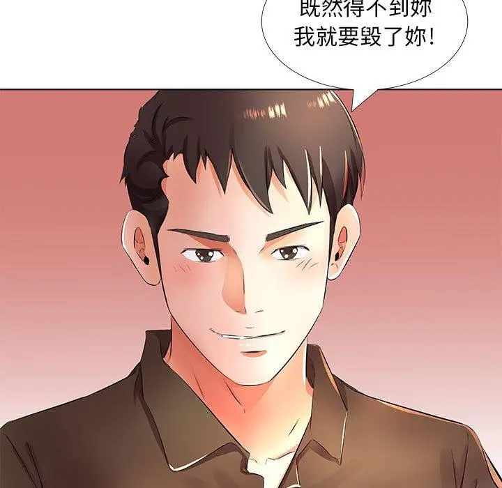 漫画《躲债夫妻档》第20话第81张图