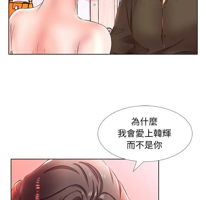 漫画《躲债夫妻档》第20话第83张图