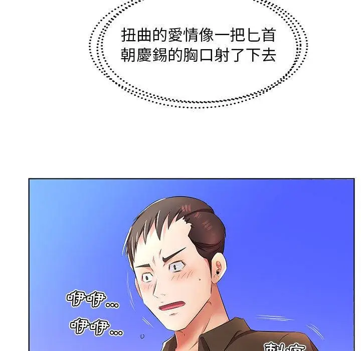 漫画《躲债夫妻档》第20话第85张图