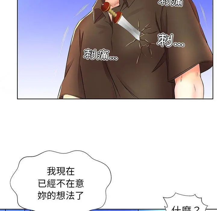 漫画《躲债夫妻档》第20话第86张图