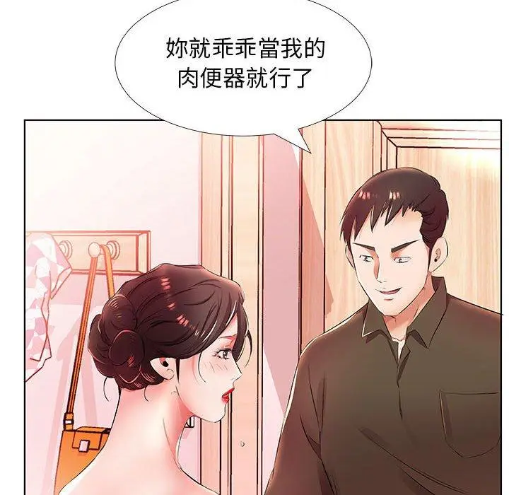漫画《躲债夫妻档》第20话第88张图