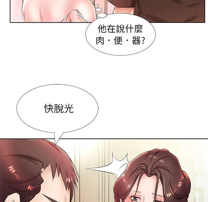 漫画《躲债夫妻档》第20话第89张图