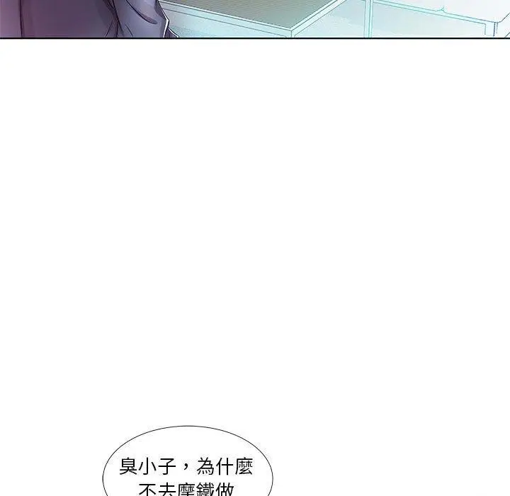 漫画《躲债夫妻档》第21话第13张图