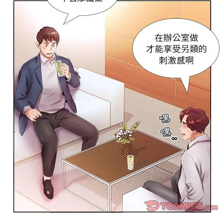 漫画《躲债夫妻档》第21话第14张图