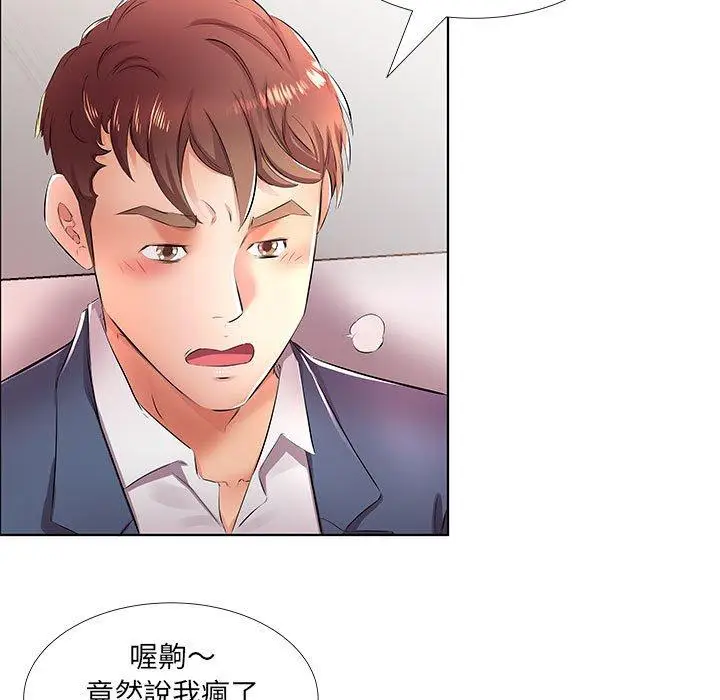 漫画《躲债夫妻档》第21话第17张图
