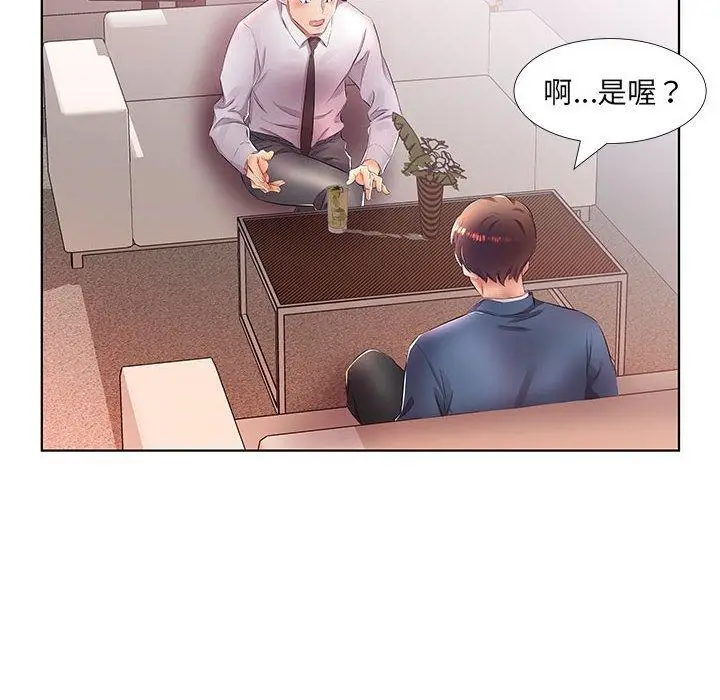 漫画《躲债夫妻档》第21话第20张图