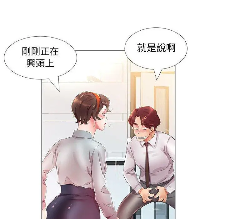 漫画《躲债夫妻档》第21话第48张图