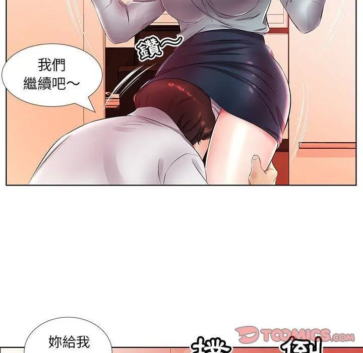 漫画《躲债夫妻档》第21话第50张图