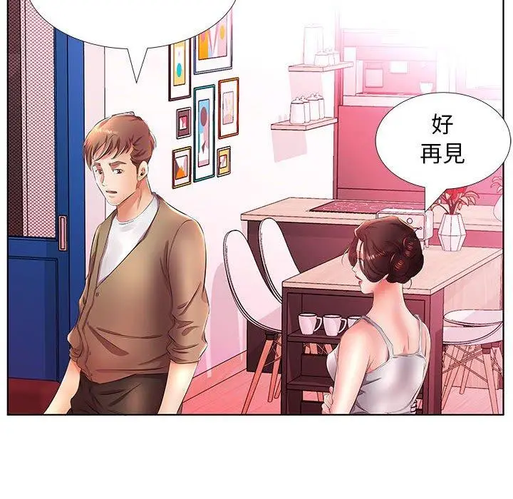 漫画《躲债夫妻档》第21话第68张图