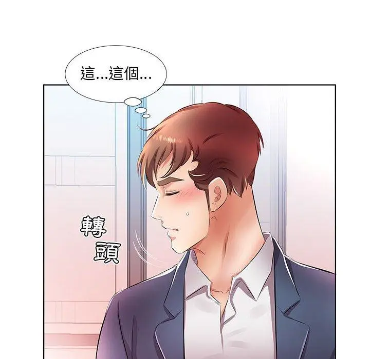 漫画《躲债夫妻档》第21话第8张图