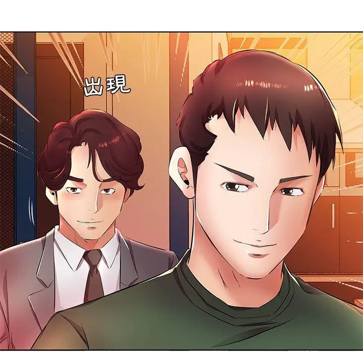 漫画《躲债夫妻档》第21话第81张图