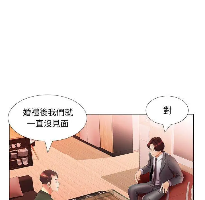 漫画《躲债夫妻档》第21话第99张图