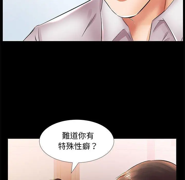 漫画《躲债夫妻档》第22话第16张图