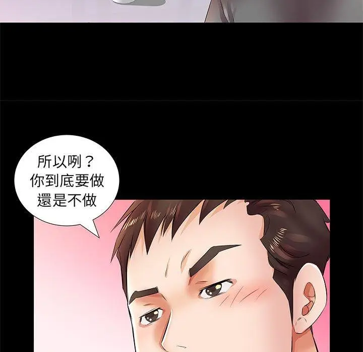 漫画《躲债夫妻档》第22话第19张图