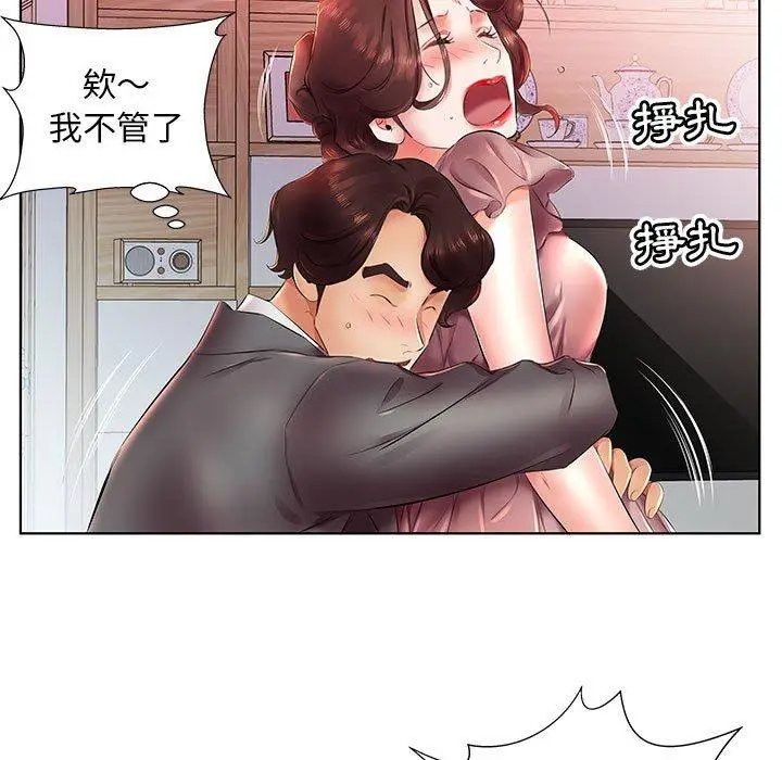 漫画《躲债夫妻档》第22话第27张图
