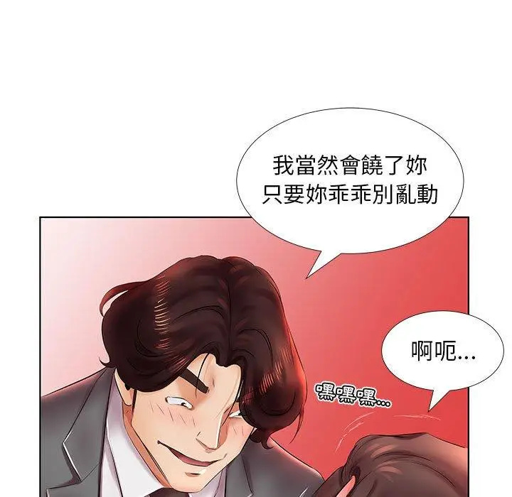 漫画《躲债夫妻档》第22话第45张图