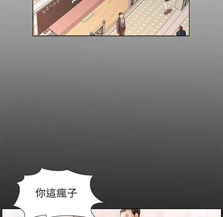 漫画《躲债夫妻档》第22话第6张图