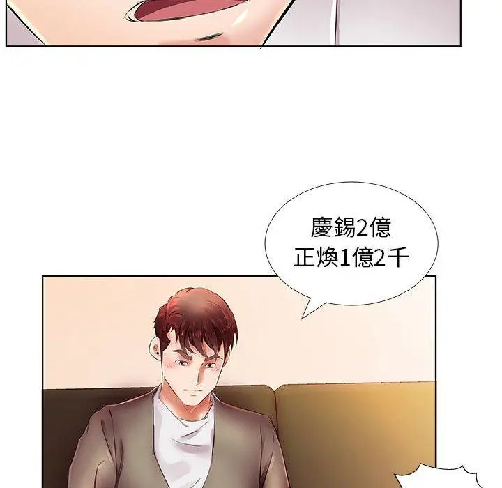 漫画《躲债夫妻档》第22话第90张图