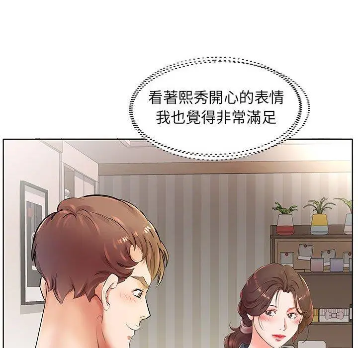 漫画《躲债夫妻档》第23话第10张图