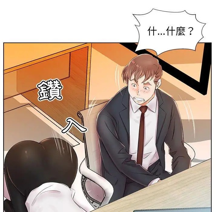 漫画《躲债夫妻档》第23话第100张图