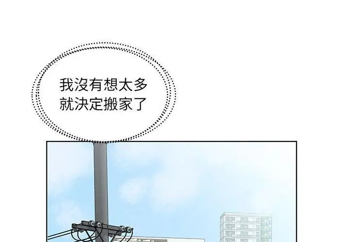 漫画《躲债夫妻档》第23话第4张图