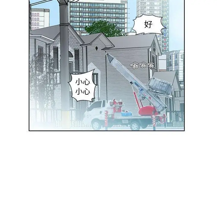 漫画《躲债夫妻档》第23话第5张图