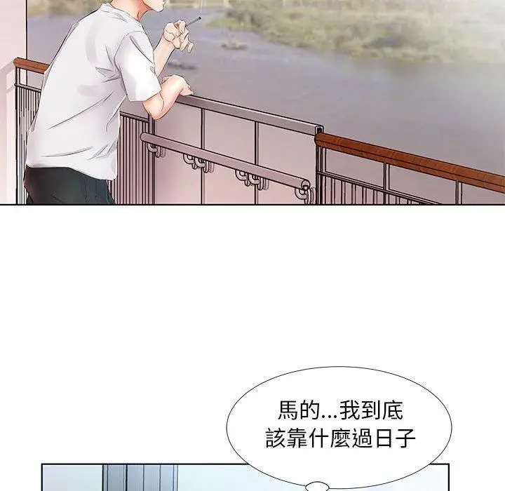 漫画《躲债夫妻档》第23话第67张图