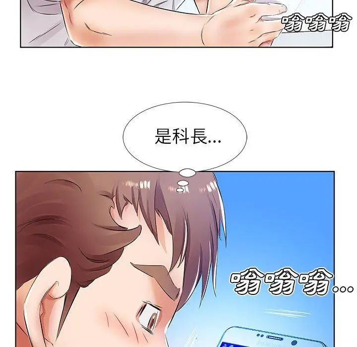 漫画《躲债夫妻档》第23话第70张图