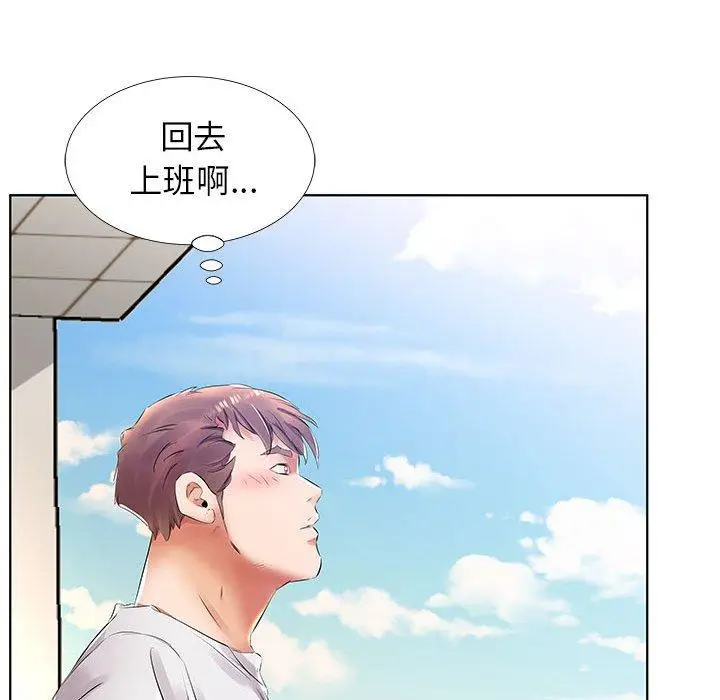 漫画《躲债夫妻档》第23话第76张图