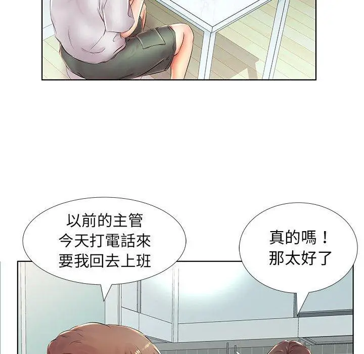 漫画《躲债夫妻档》第23话第80张图
