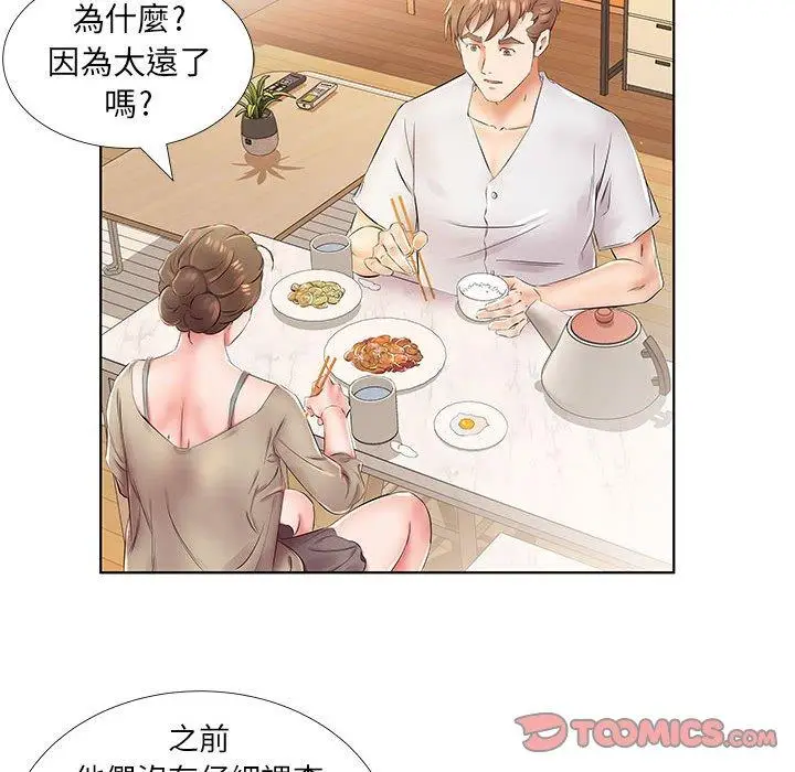 漫画《躲债夫妻档》第23话第82张图