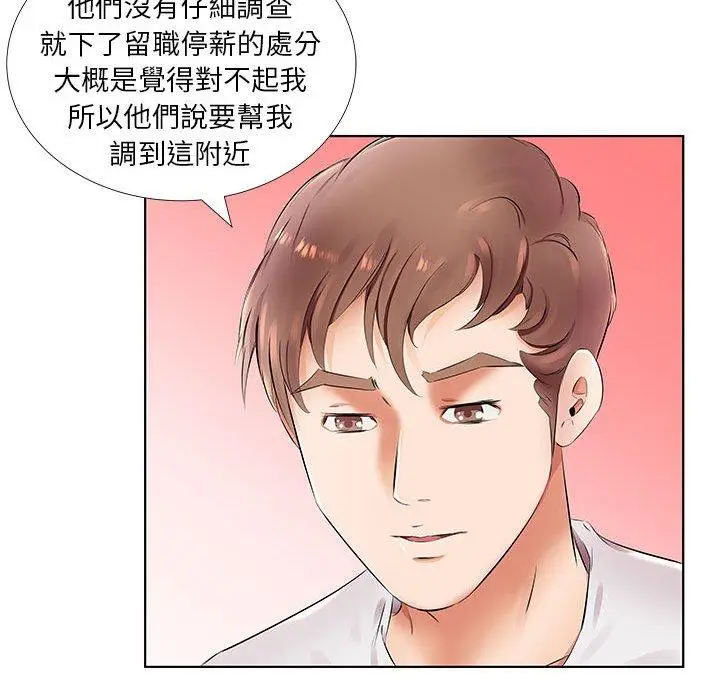 漫画《躲债夫妻档》第23话第83张图