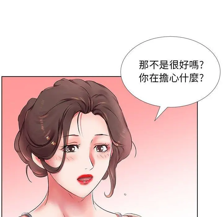 漫画《躲债夫妻档》第23话第84张图