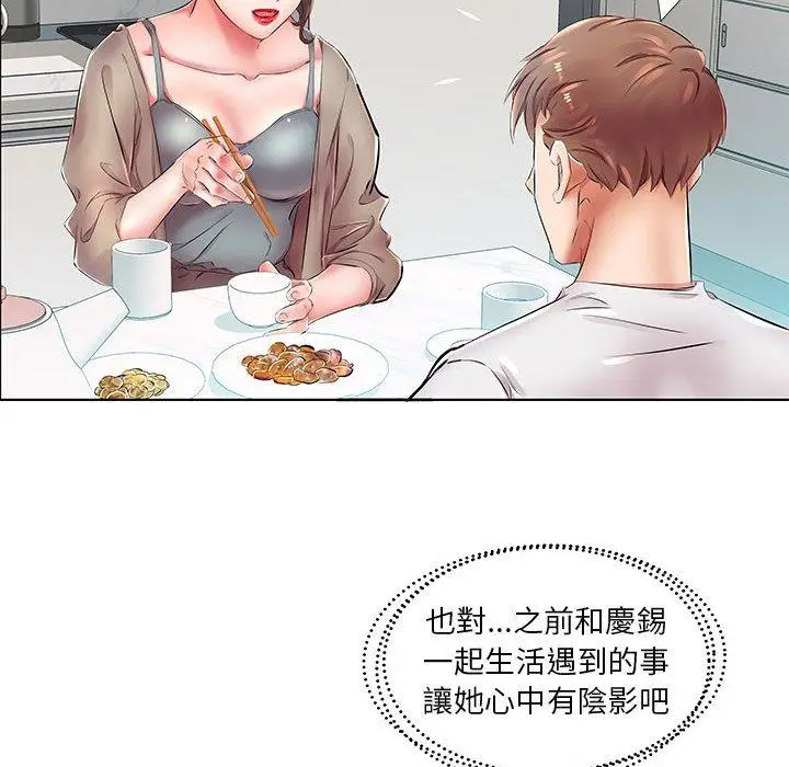 漫画《躲债夫妻档》第23话第88张图