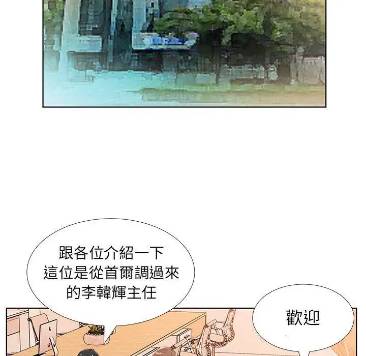 漫画《躲债夫妻档》第23话第95张图
