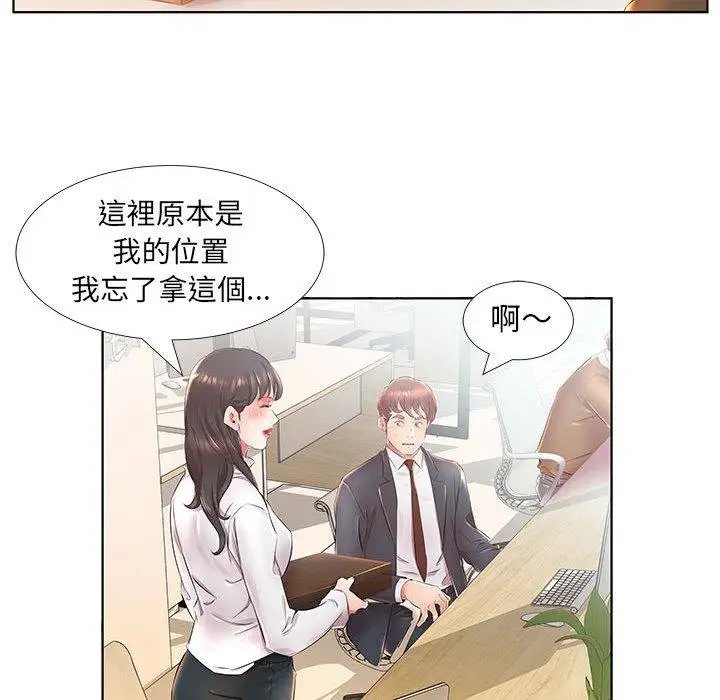 漫画《躲债夫妻档》第24话第10张图