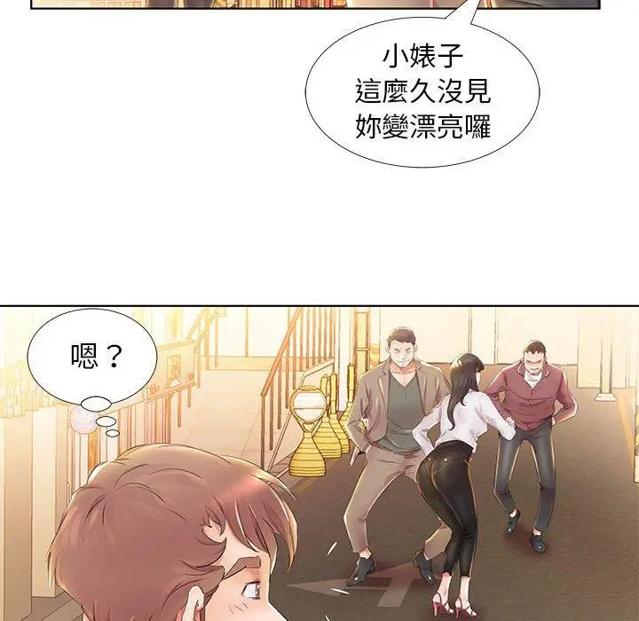 漫画《躲债夫妻档》第24话第20张图