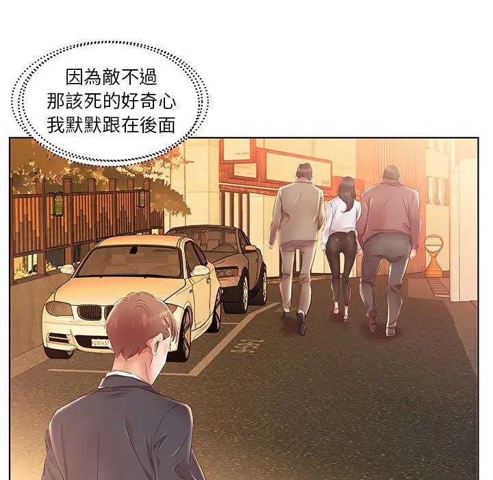 漫画《躲债夫妻档》第24话第26张图