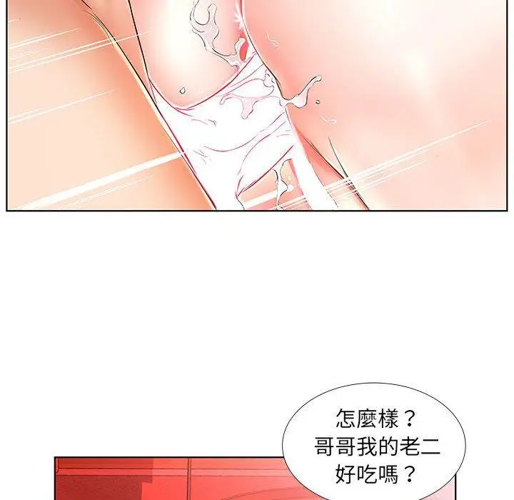 漫画《躲债夫妻档》第24话第55张图
