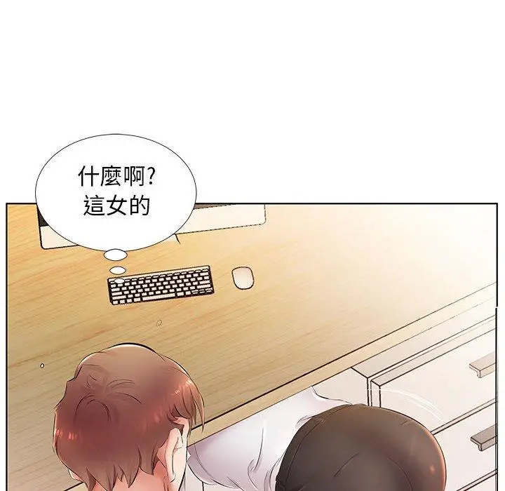 漫画《躲债夫妻档》第24话第6张图