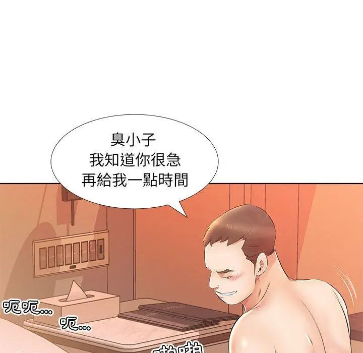 漫画《躲债夫妻档》第24话第63张图