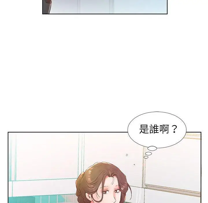 漫画《躲债夫妻档》第24话第77张图
