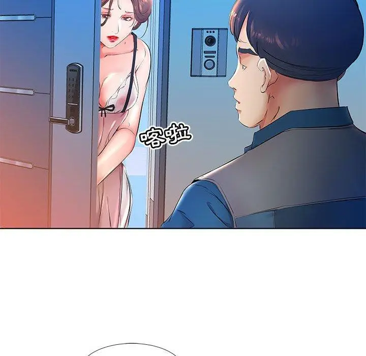 漫画《躲债夫妻档》第24话第81张图