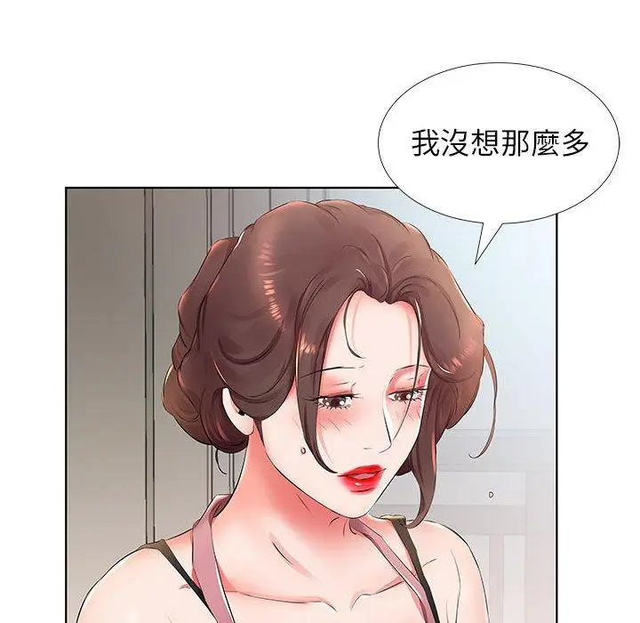 漫画《躲债夫妻档》第25话第20张图