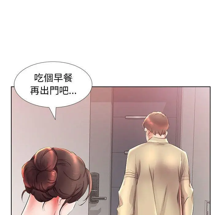漫画《躲债夫妻档》第25话第30张图