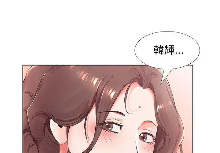 漫画《躲债夫妻档》第25话第4张图
